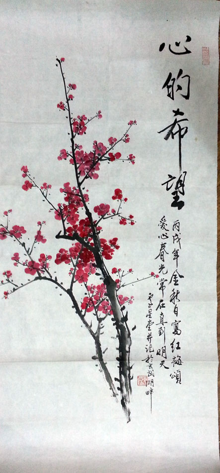 作者：卢星堂&nbsp;花鸟&nbsp;￥：协商&nbsp;单击鼠标查看大图！