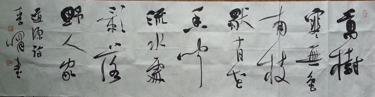 作者：李啸&nbsp;书法&nbsp;￥：协商&nbsp;单击鼠标查看大图！