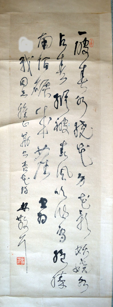 作者：林散之&nbsp;书法&nbsp;￥：协商&nbsp;单击鼠标查看大图！