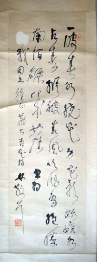 作者：林散之&nbsp;书法&nbsp;￥：协商&nbsp;单击鼠标查看详细介绍！