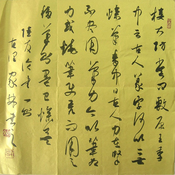 作者：宇文家林&nbsp;书法&nbsp;￥：协商&nbsp;单击鼠标查看大图！