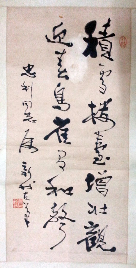 作者：费新我&nbsp;书法&nbsp;￥：协商&nbsp;单击鼠标查看大图！