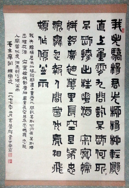 作者：黄养辉&nbsp;书法&nbsp;￥：藏品&nbsp;单击鼠标查看大图！