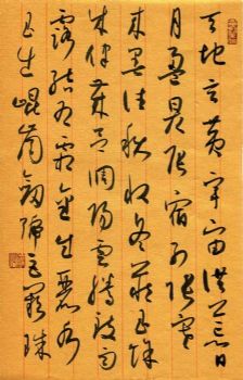 作者：宇文家林&nbsp;书法&nbsp;￥：协商&nbsp;单击鼠标查看详细介绍！