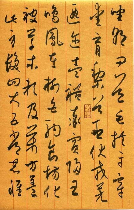 作者：宇文家林&nbsp;书法&nbsp;￥：协商&nbsp;单击鼠标查看大图！