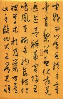 作者：宇文家林&nbsp;书法&nbsp;￥：协商&nbsp;单击鼠标查看详细介绍！