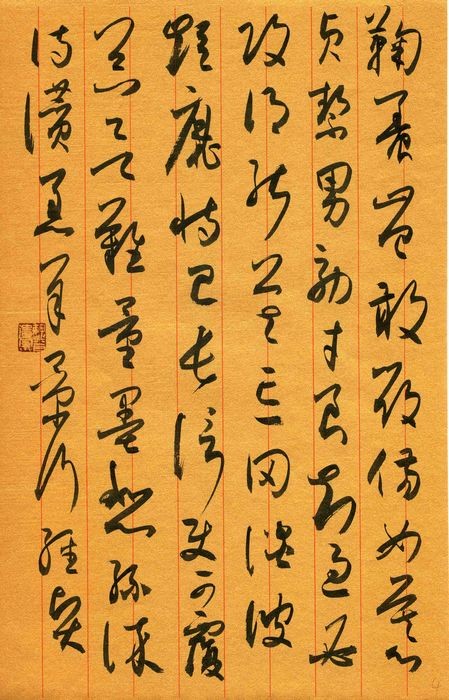 作者：宇文家林&nbsp;书法&nbsp;￥：协商&nbsp;单击鼠标查看大图！