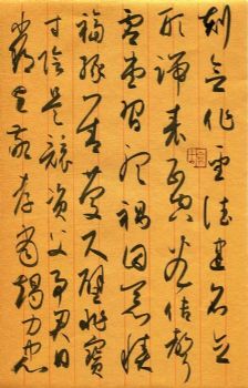 作者：宇文家林&nbsp;书法&nbsp;￥：协商&nbsp;单击鼠标查看详细介绍！