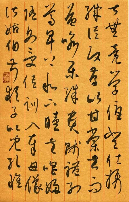 作者：宇文家林&nbsp;书法&nbsp;￥：协商&nbsp;单击鼠标查看大图！