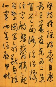 作者：宇文家林&nbsp;书法&nbsp;￥：协商&nbsp;单击鼠标查看详细介绍！