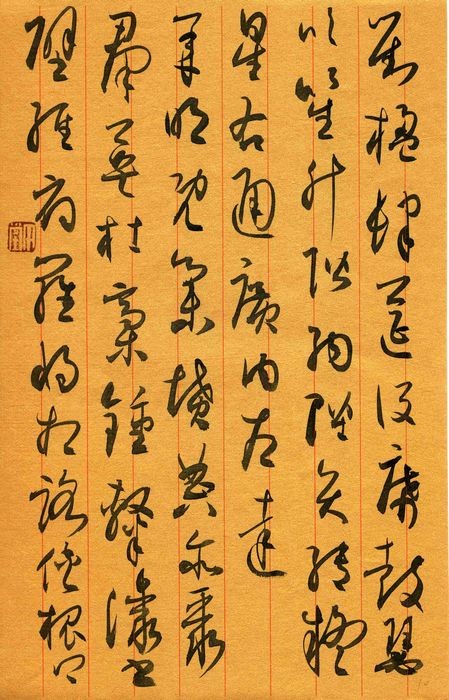 作者：宇文家林&nbsp;书法&nbsp;￥：协商&nbsp;单击鼠标查看大图！