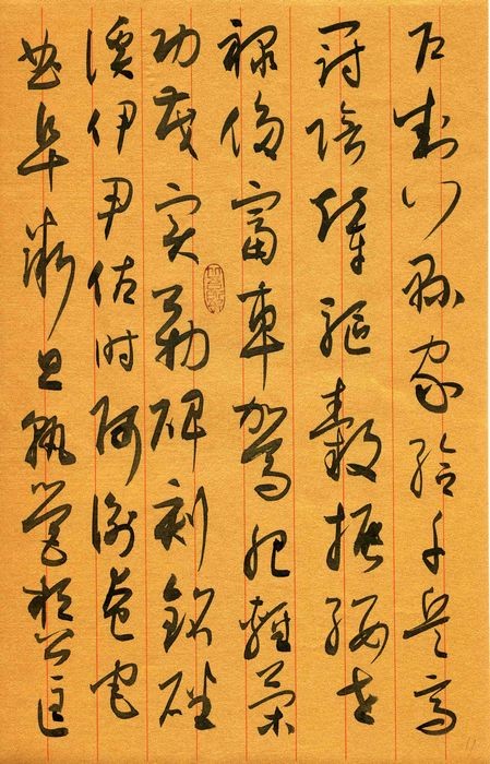 作者：宇文家林&nbsp;书法&nbsp;￥：协商&nbsp;单击鼠标查看大图！