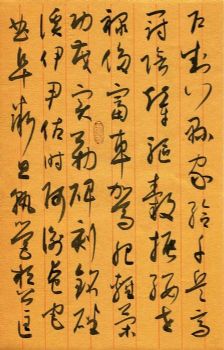 作者：宇文家林&nbsp;书法&nbsp;￥：协商&nbsp;单击鼠标查看详细介绍！