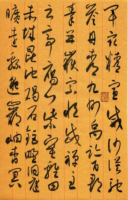 作者：宇文家林&nbsp;书法&nbsp;￥：协商&nbsp;单击鼠标查看大图！