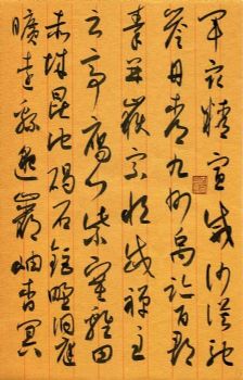 作者：宇文家林&nbsp;书法&nbsp;￥：协商&nbsp;单击鼠标查看详细介绍！