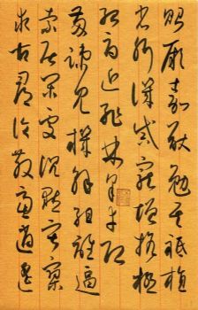 作者：宇文家林&nbsp;书法&nbsp;￥：协商&nbsp;单击鼠标查看详细介绍！