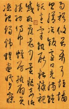 作者：宇文家林&nbsp;书法&nbsp;￥：协商&nbsp;单击鼠标查看详细介绍！
