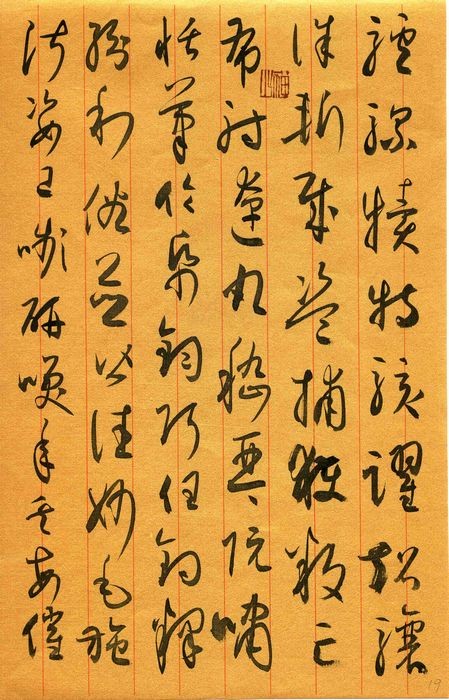 作者：宇文家林&nbsp;书法&nbsp;￥：协商&nbsp;单击鼠标查看大图！