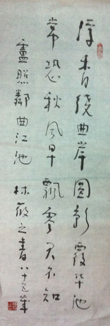 作者：林筱之&nbsp;书法&nbsp;￥：协商&nbsp;单击鼠标查看大图！