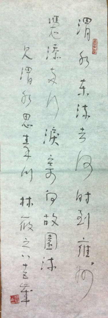 作者：林筱之&nbsp;书法&nbsp;￥：协商&nbsp;单击鼠标查看大图！