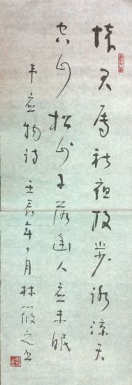 作者：林筱之&nbsp;书法&nbsp;￥：协商&nbsp;单击鼠标查看详细介绍！