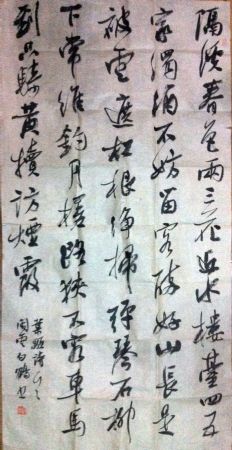 作者：白鹤&nbsp;书法&nbsp;￥：协商&nbsp;单击鼠标查看详细介绍！