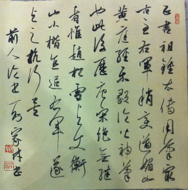 作者：宇文家林&nbsp;书法&nbsp;￥：协商&nbsp;单击鼠标查看大图！