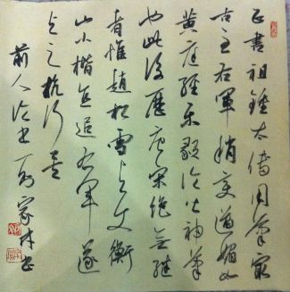 作者：宇文家林&nbsp;书法&nbsp;￥：协商&nbsp;单击鼠标查看详细介绍！