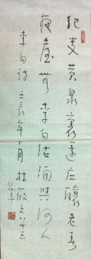 作者：林筱之&nbsp;书法&nbsp;￥：协商&nbsp;单击鼠标查看大图！