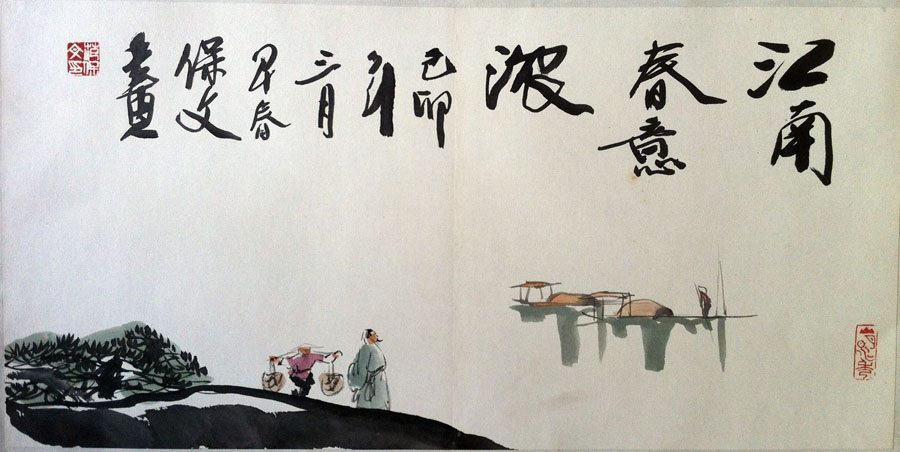 作者：范保文&nbsp;山水&nbsp;￥：协商&nbsp;单击鼠标查看大图！