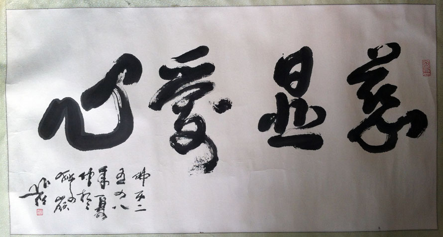 作者：圆霖&nbsp;书法&nbsp;￥：协商&nbsp;单击鼠标查看大图！