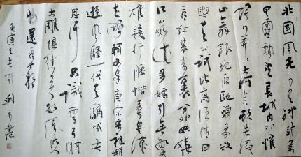 作者：郭列平&nbsp;书法&nbsp;￥：协商&nbsp;单击鼠标查看详细介绍！