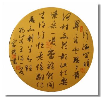 作者：宇文家林&nbsp;书法&nbsp;￥：协商&nbsp;单击鼠标查看详细介绍！