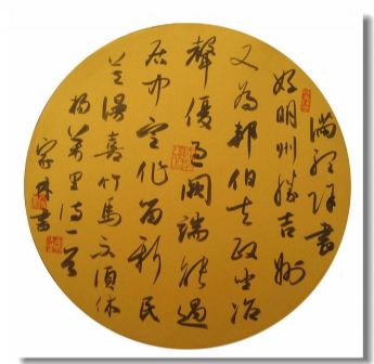 作者：宇文家林&nbsp;书法&nbsp;￥：协商&nbsp;单击鼠标查看详细介绍！