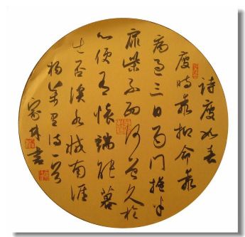 作者：宇文家林&nbsp;书法&nbsp;￥：协商&nbsp;单击鼠标查看详细介绍！