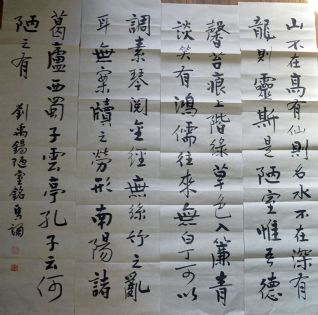 作者：马骕&nbsp;书法&nbsp;￥：协商&nbsp;单击鼠标查看详细介绍！