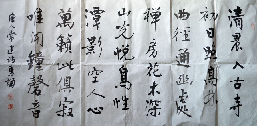 作者：马骕&nbsp;书法&nbsp;￥：协商&nbsp;单击鼠标查看大图！