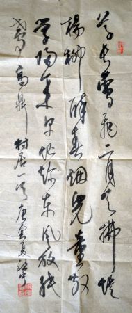 作者：费祖宁&nbsp;书法&nbsp;￥：协商&nbsp;单击鼠标查看详细介绍！