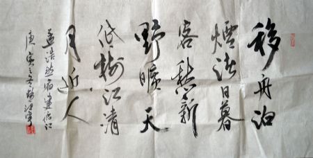 作者：费祖宁&nbsp;书法&nbsp;￥：协商&nbsp;单击鼠标查看详细介绍！