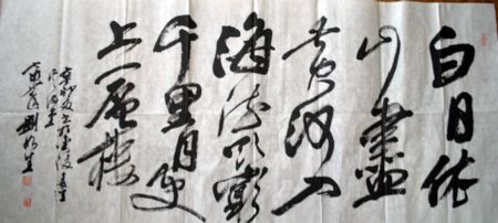 作者：刘如生&nbsp;书法&nbsp;￥：协商&nbsp;单击鼠标查看详细介绍！