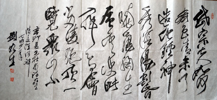 作者：刘如生&nbsp;书法&nbsp;￥：协商&nbsp;单击鼠标查看大图！