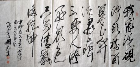 作者：刘如生&nbsp;书法&nbsp;￥：协商&nbsp;单击鼠标查看详细介绍！