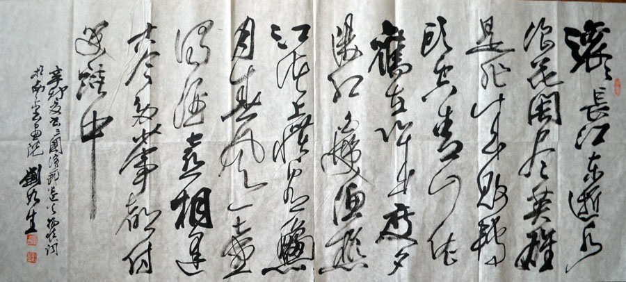 作者：刘如生&nbsp;书法&nbsp;￥：协商&nbsp;单击鼠标查看大图！