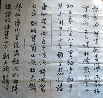 作者：马骕&nbsp;书法&nbsp;￥：协商&nbsp;单击鼠标查看详细介绍！