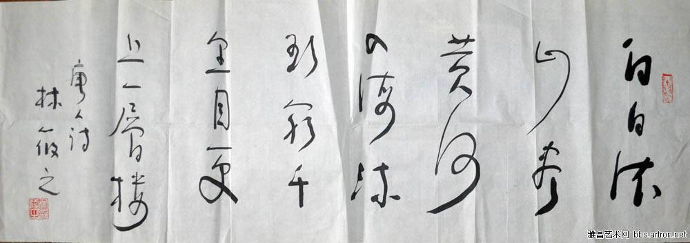 作者：林筱之&nbsp;书法&nbsp;￥：协商&nbsp;单击鼠标查看大图！