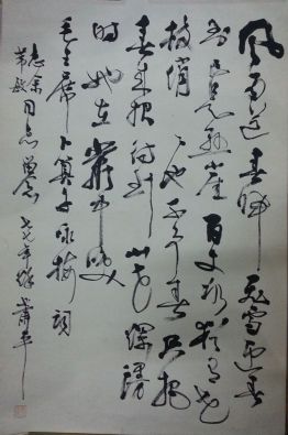 作者：萧平&nbsp;书法&nbsp;￥：协商&nbsp;单击鼠标查看详细介绍！