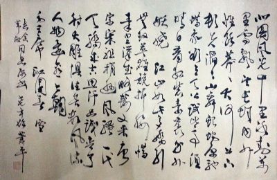 作者：萧平&nbsp;书法&nbsp;￥：协商&nbsp;单击鼠标查看详细介绍！