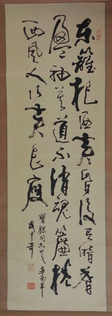 作者：武中奇&nbsp;《李清照词》&nbsp;￥：协商&nbsp;单击鼠标查看大图！