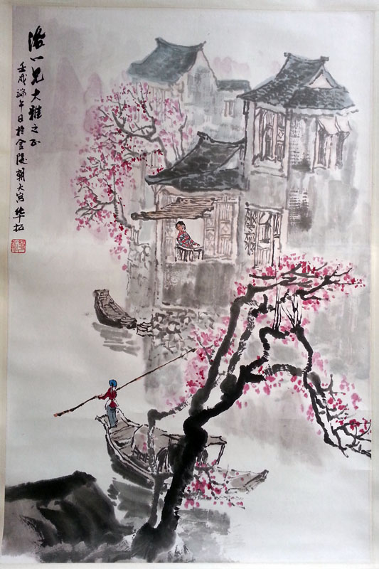 作者：华拓&nbsp;山水《江南春》&nbsp;￥：藏品&nbsp;单击鼠标查看大图！