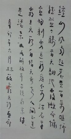 作者：林筱之&nbsp;书法&nbsp;￥：协商&nbsp;单击鼠标查看详细介绍！